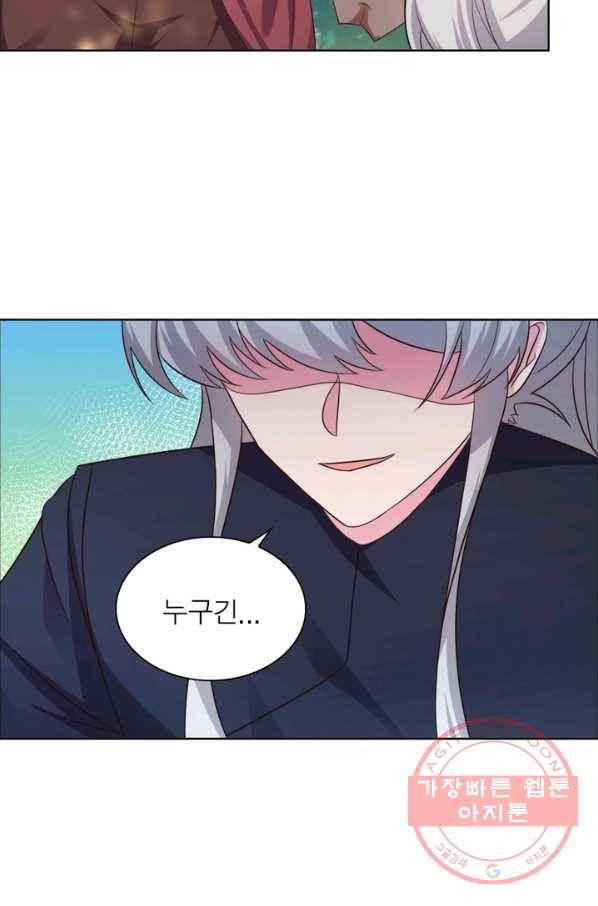 마황귀환록 111화 4