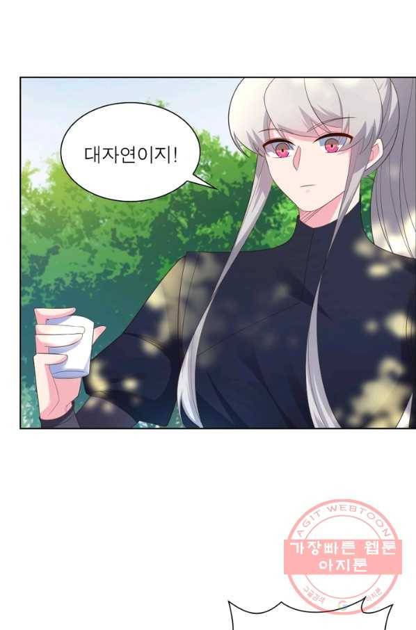 마황귀환록 111화 5