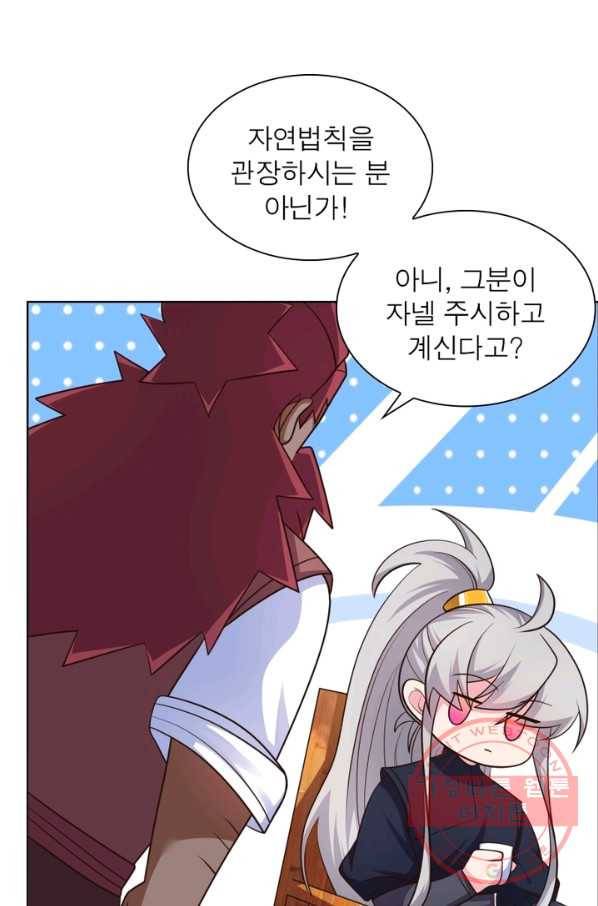 마황귀환록 111화 7