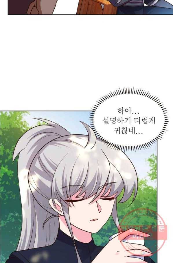 마황귀환록 111화 8
