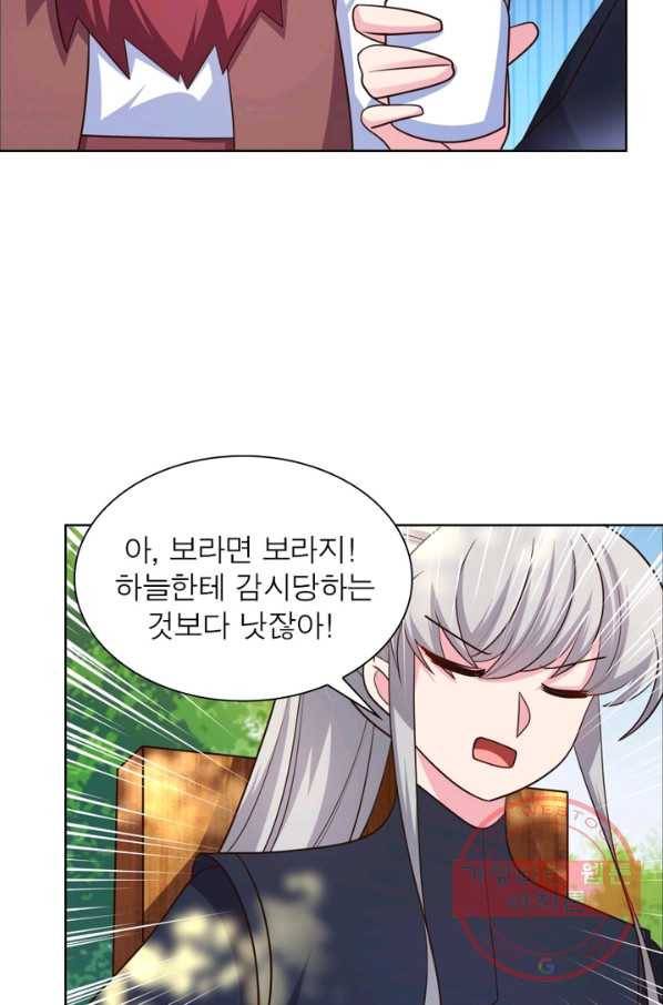 마황귀환록 111화 12