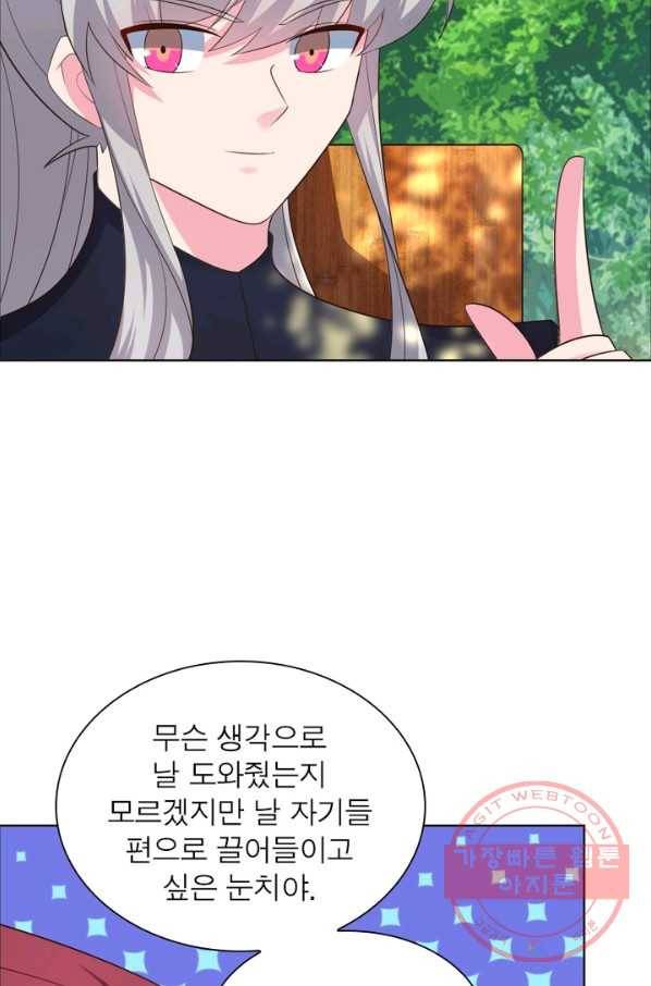 마황귀환록 111화 14
