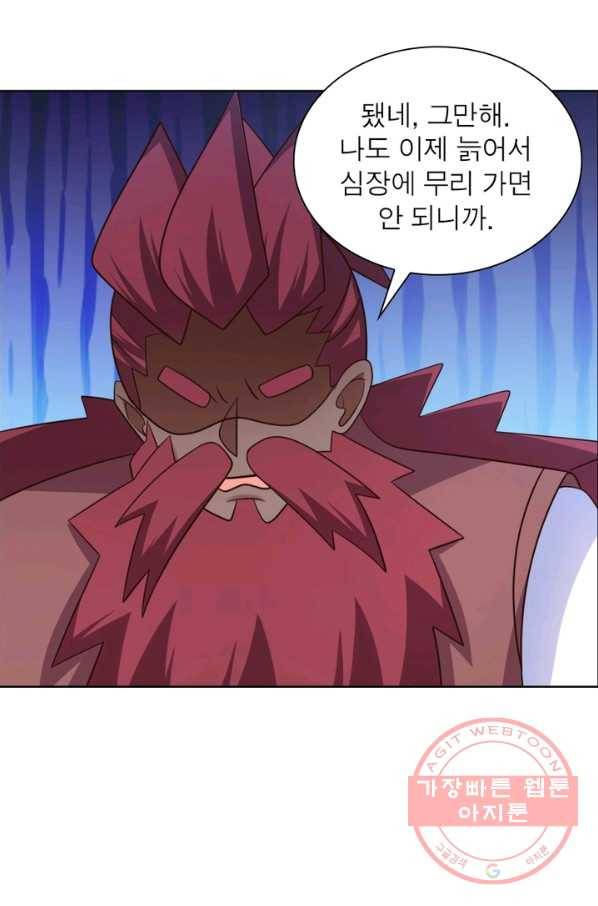 마황귀환록 111화 19