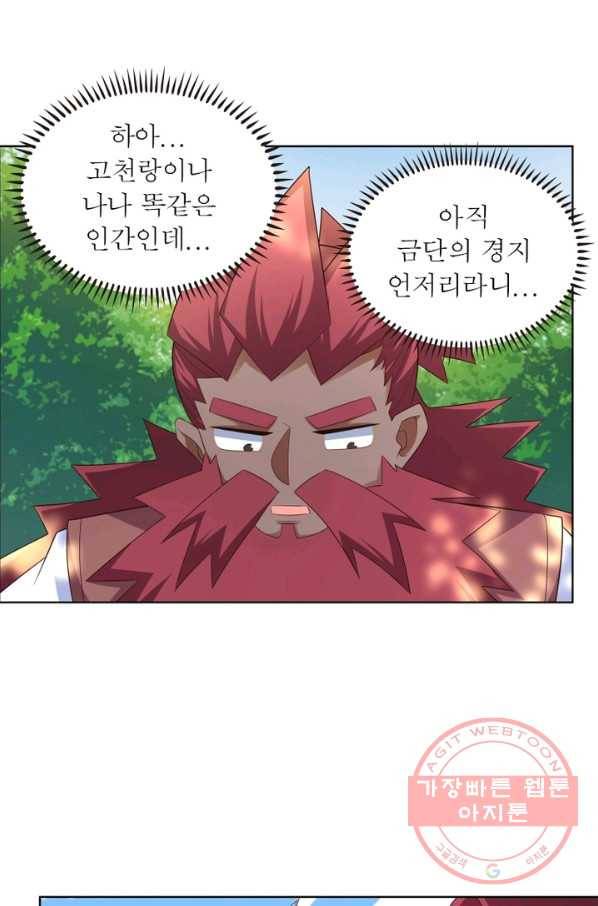마황귀환록 111화 20