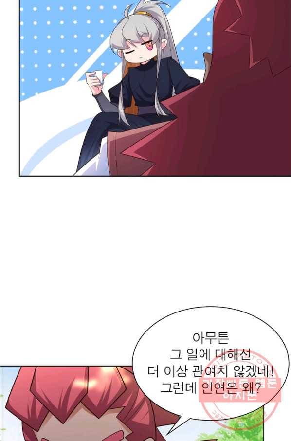 마황귀환록 111화 21