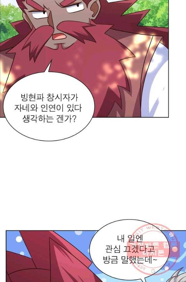 마황귀환록 111화 22
