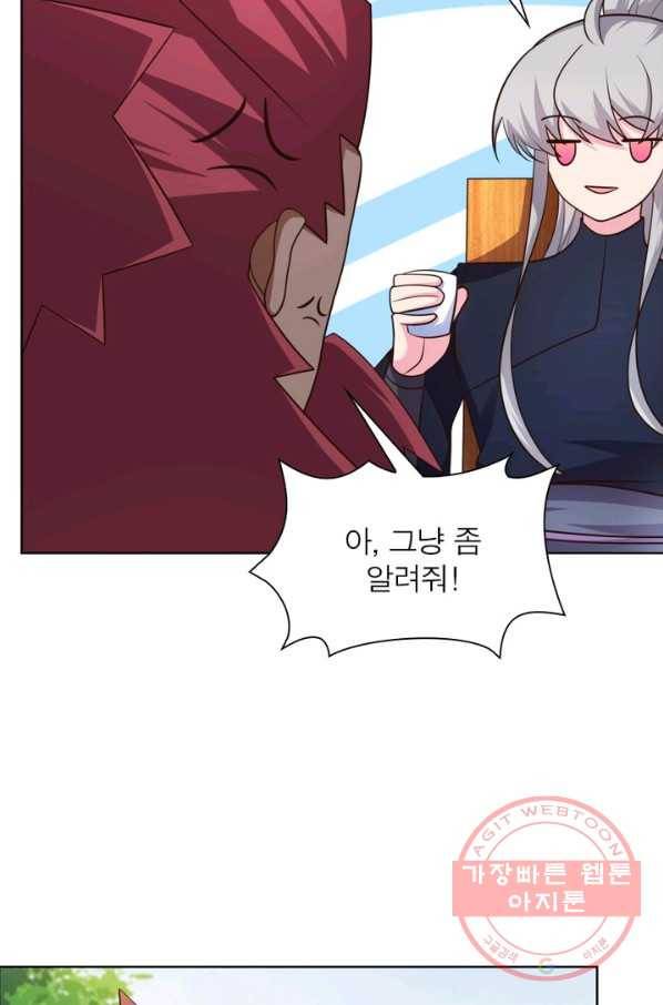 마황귀환록 111화 23