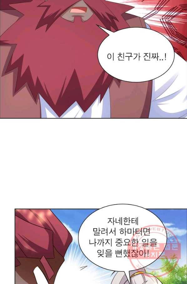 마황귀환록 111화 28