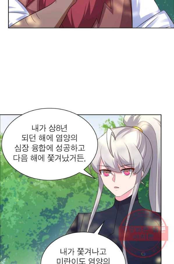 마황귀환록 111화 32