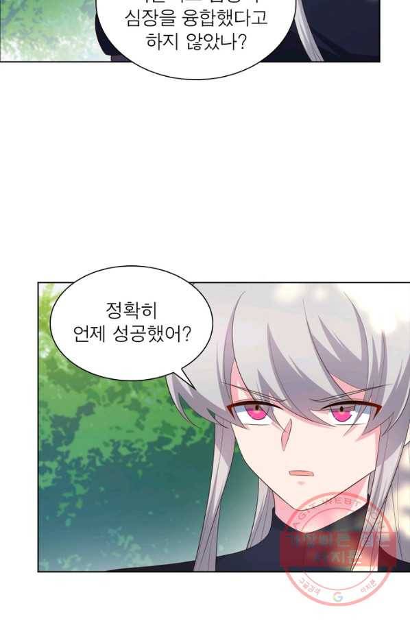 마황귀환록 111화 33