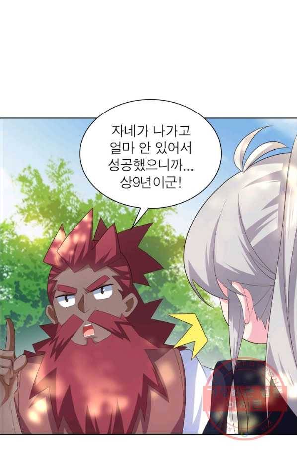 마황귀환록 111화 34