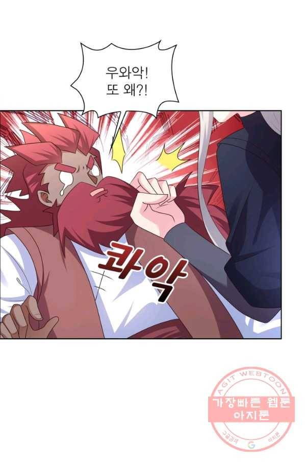 마황귀환록 111화 37