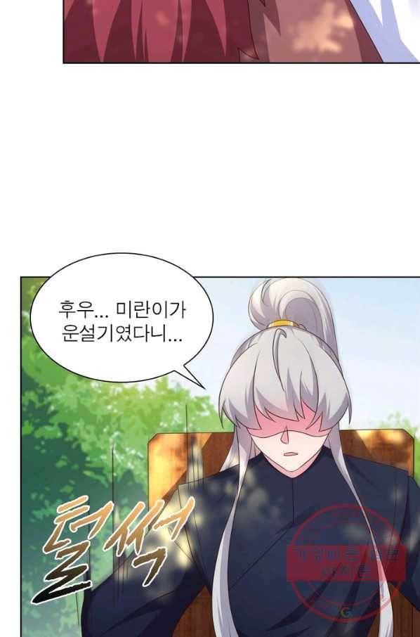 마황귀환록 111화 40