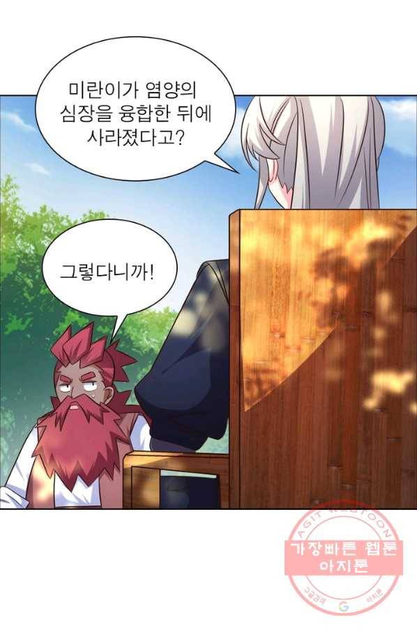 마황귀환록 111화 50