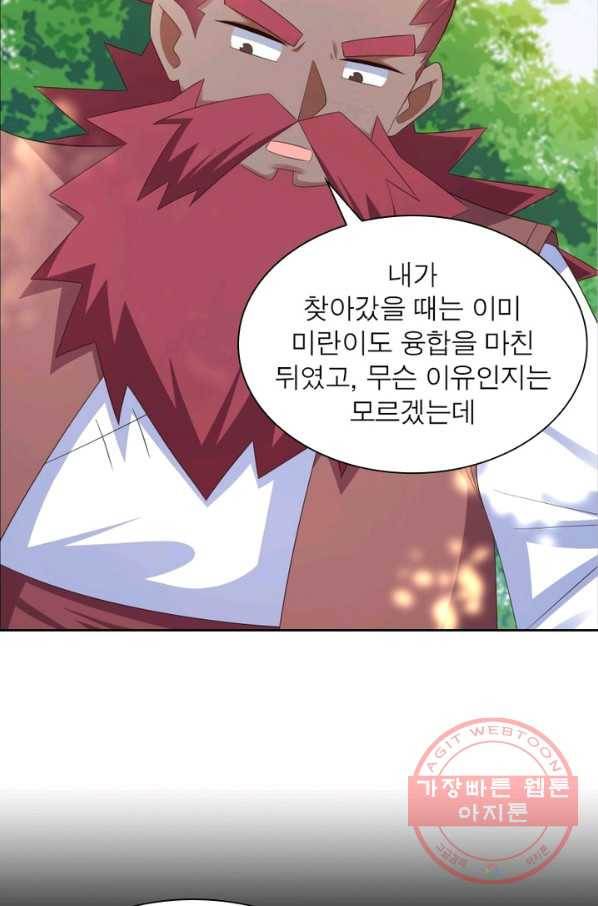 마황귀환록 111화 54