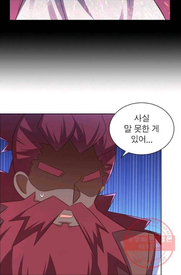 마황귀환록 111화 56