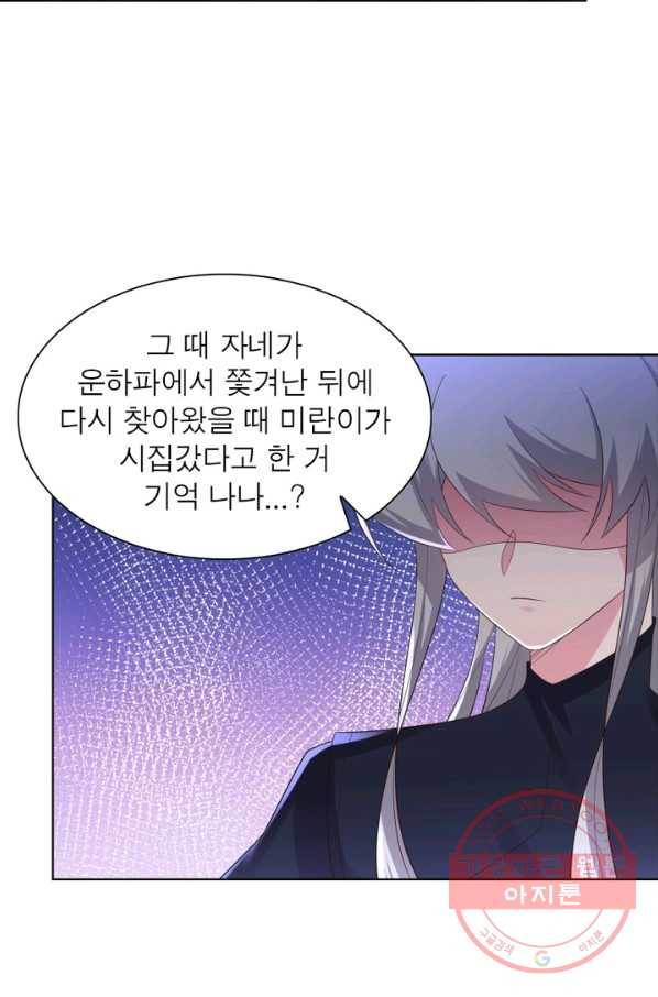 마황귀환록 111화 57