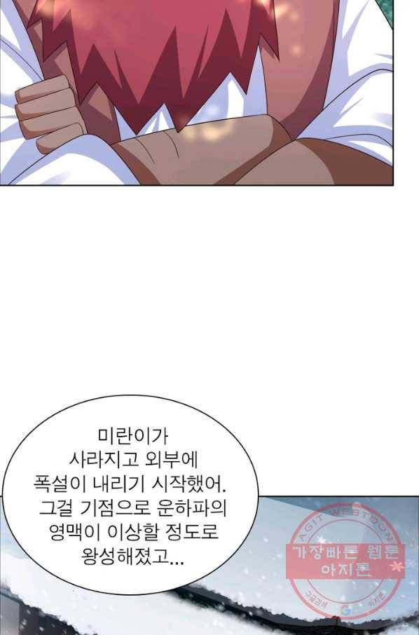마황귀환록 111화 61