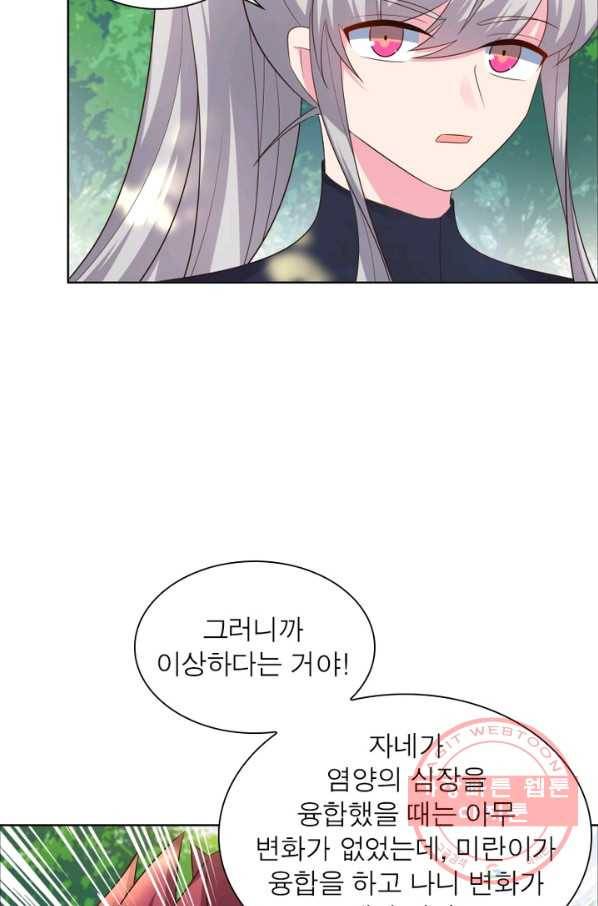 마황귀환록 111화 64