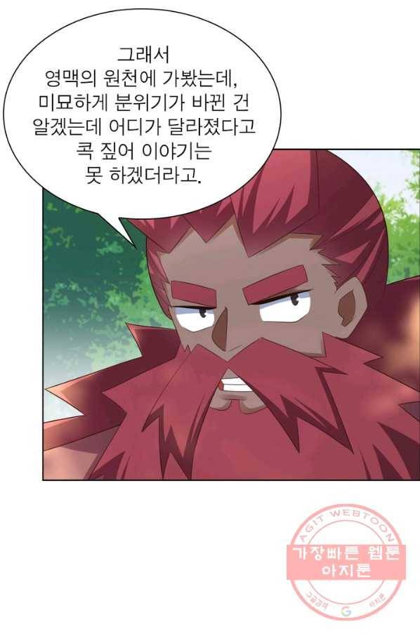 마황귀환록 111화 66