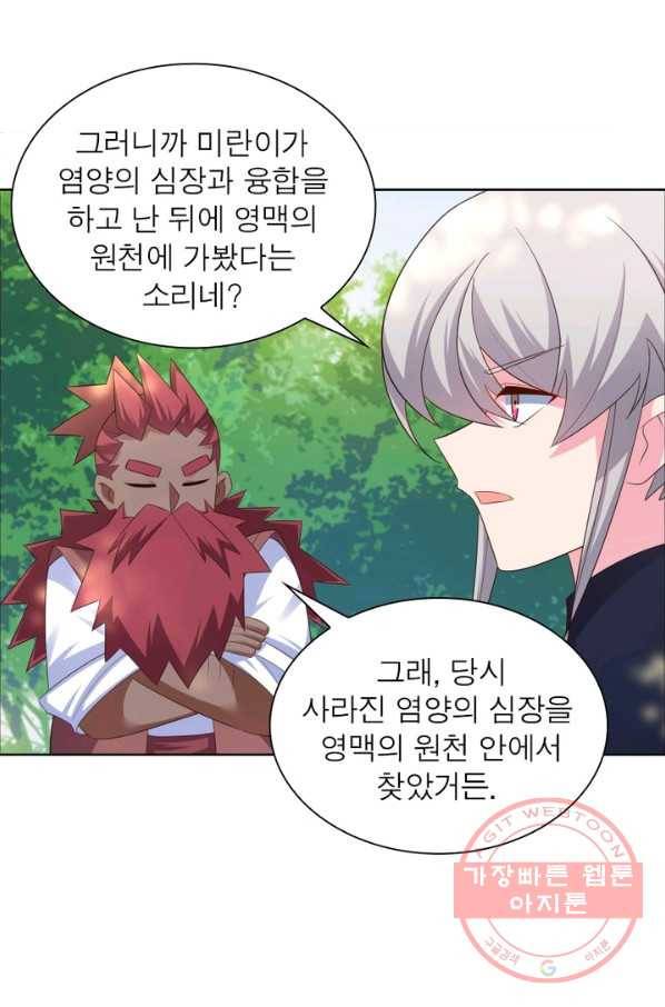 마황귀환록 111화 67