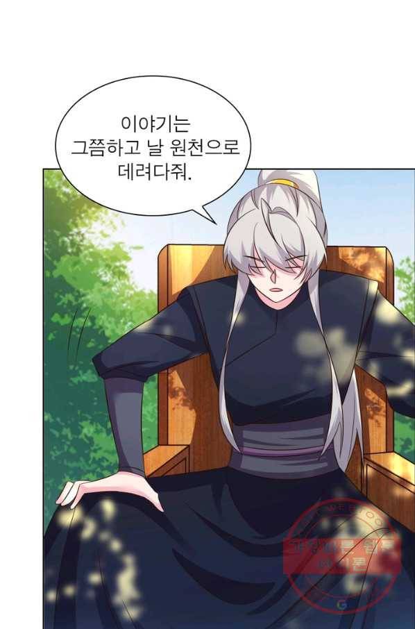 마황귀환록 111화 68
