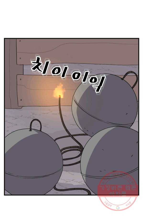 불사무적 142화 8