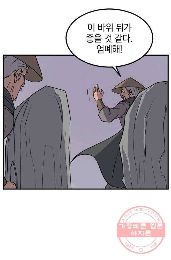불사무적 142화 12
