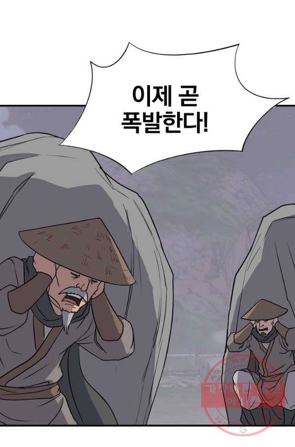 불사무적 142화 13