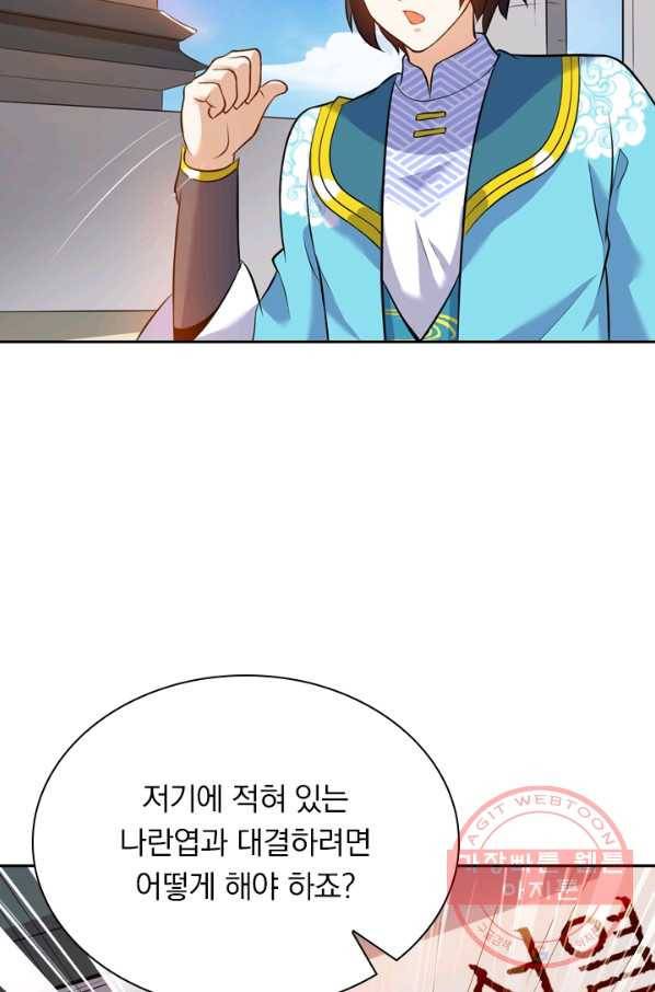 제존회귀록 33화 9