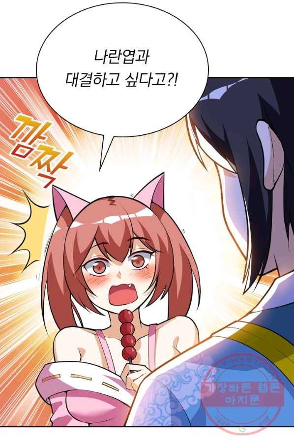 제존회귀록 33화 11