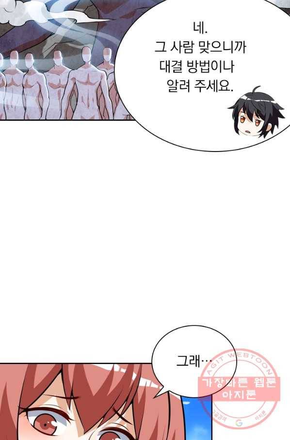제존회귀록 33화 13