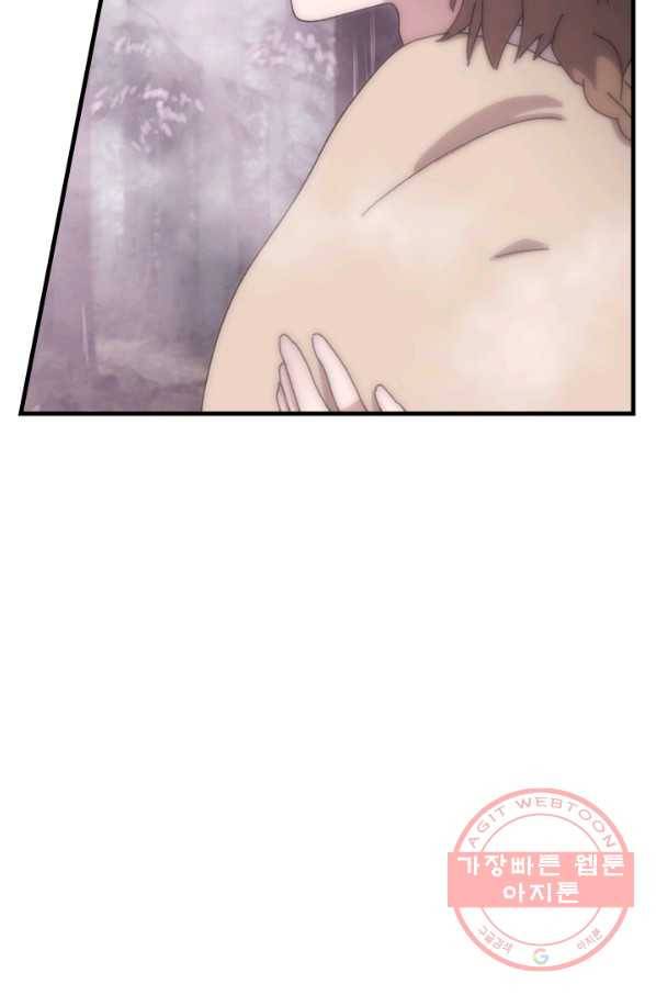 버그 트레인 21화 5