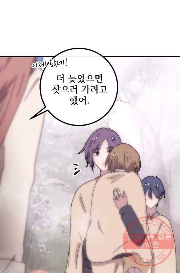 버그 트레인 21화 6