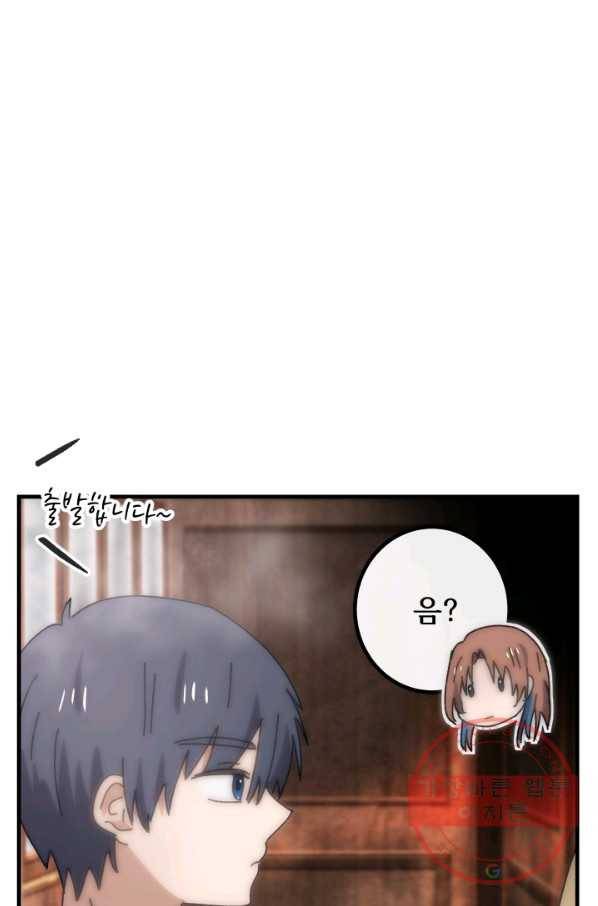 버그 트레인 21화 16
