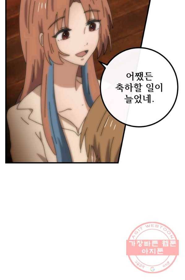 버그 트레인 21화 25