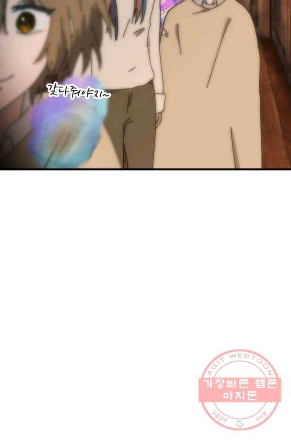 버그 트레인 21화 30