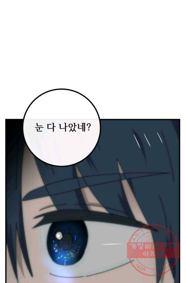 버그 트레인 21화 32