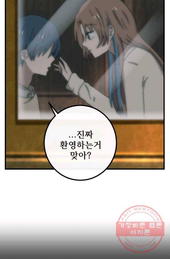 버그 트레인 21화 34