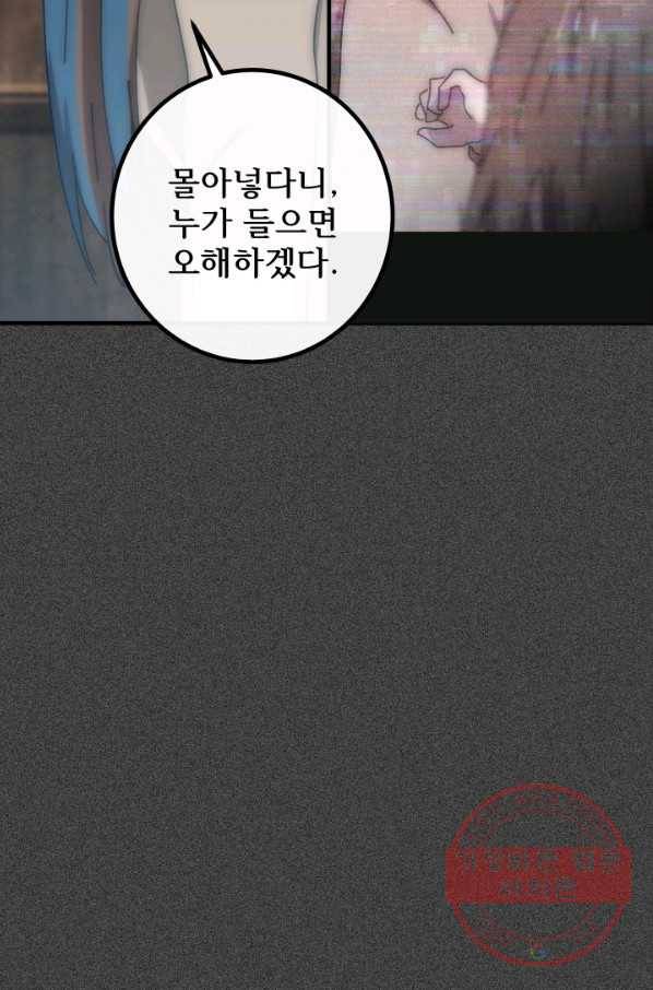 버그 트레인 21화 38