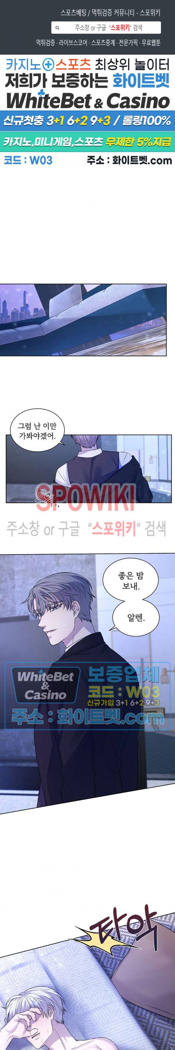 골든 불릿 3화 1