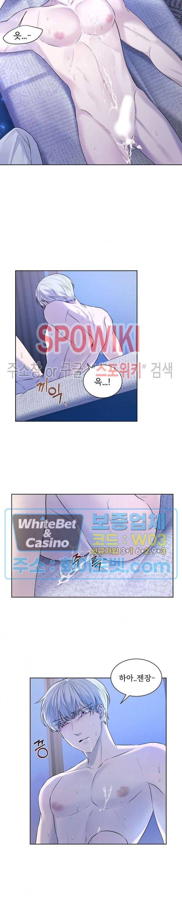 골든 불릿 3화 2