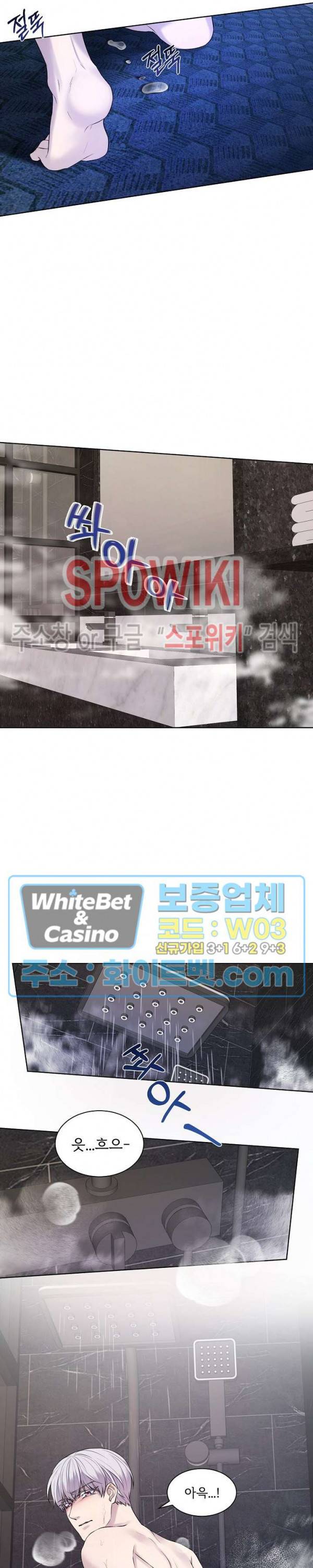 골든 불릿 3화 3