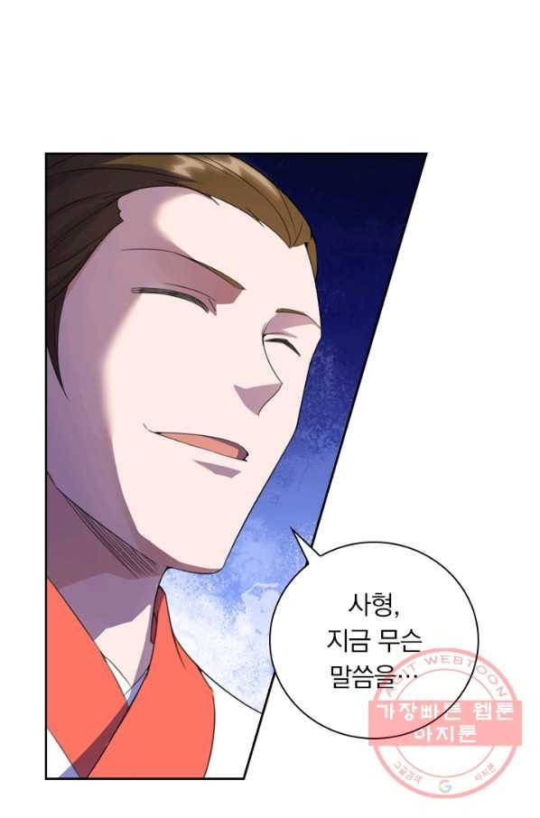 선무제존 98화 2