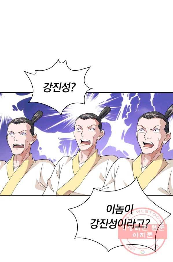 선무제존 98화 7