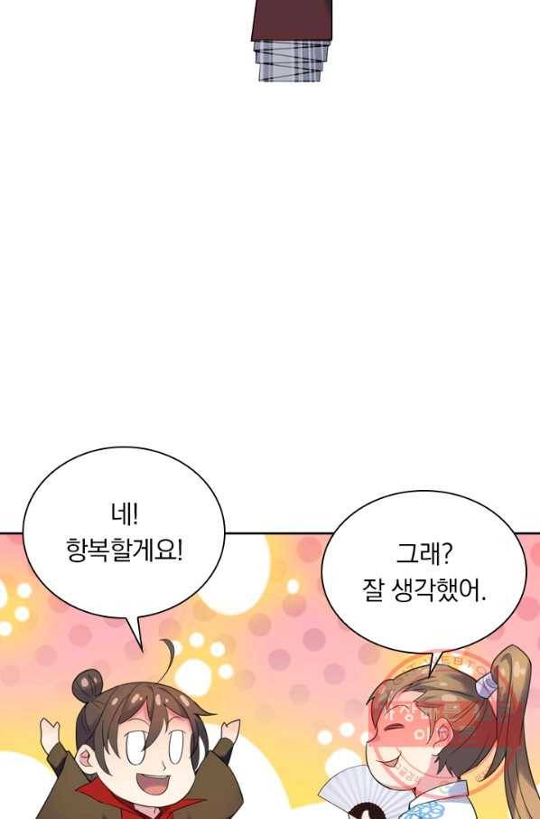 선무제존 98화 13