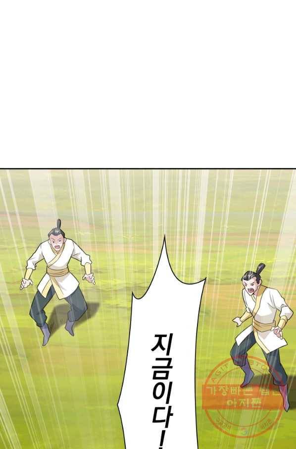 선무제존 98화 16