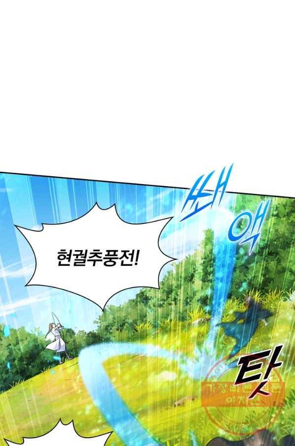 선무제존 98화 21