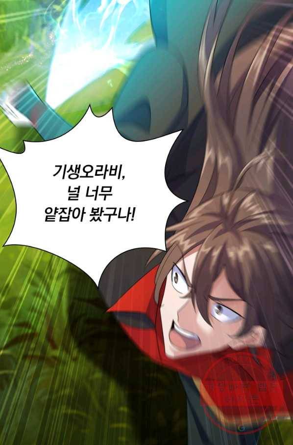 선무제존 98화 23