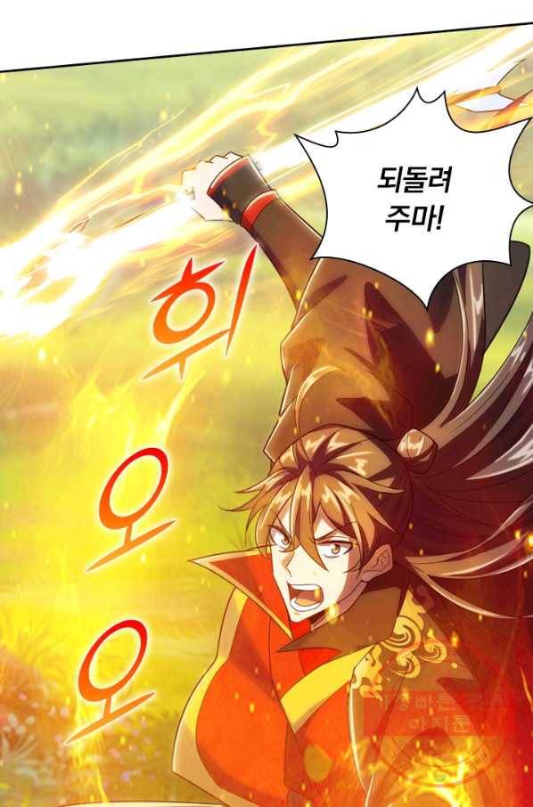 선무제존 98화 27